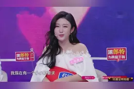新相亲大会：美女现场要摸小伙腹肌，小伙：只有我女朋友可以摸！视频封面