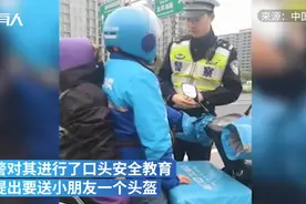 外卖小哥骑车送女儿上学被交警拦下……结局很暖心图片