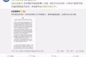 中科院博士黄国平现状如何在哪工作 黄国平背景个人资料介绍图片