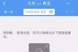 秒没！今年五一火车票卖了前年三倍多，河南洛阳火爆程度超乎想象图片