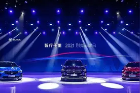 别克品牌开启“智行千里”新征程 三款新车全球首发亮相图片