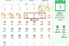五一加班5天抵平时上班11天图片