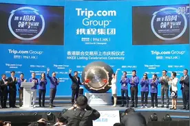 携程今日正式登陆港交所，未来加码一站式服务图片