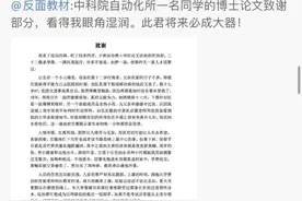 刷屏的中科院博士回信了图片