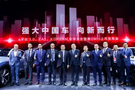 下一代电动车的摇篮 比亚迪正式公布e平台 3.0图片