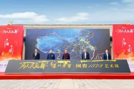 泸州老窖携手中国歌剧舞剧院 启动“为人民起舞”艺术周大型巡演图片