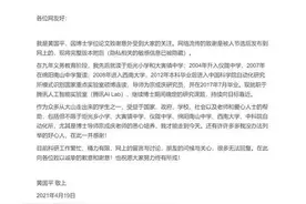 回信来了！因论文致谢刷屏的中科院博士这样说……图片