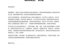 回信来了！因论文致谢刷屏的中科院博士这样说……图片