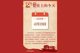 4月19日图片