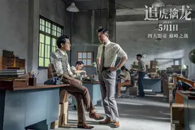 《追虎擒龙》曝粤语版预告 古天乐梁家辉势不两立图片