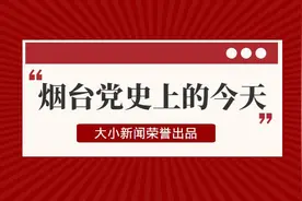 烟台党史上的今天｜8月27日烟台地区举行民兵比武大会图片
