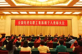 美tài tài！陕西女职工人民大会堂受表彰！图片