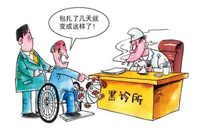 广州取缔182家“黑诊所”，六招认清它们图片