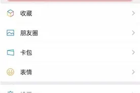 微信支付怎么添加密码 微信支付添加密码教程图片