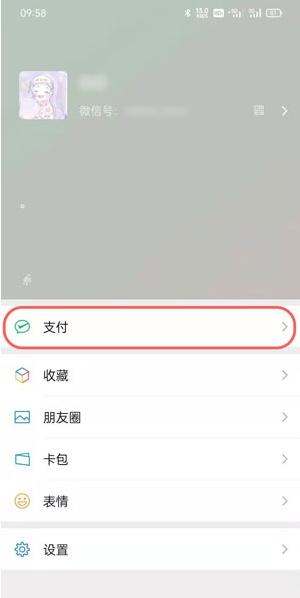 微信钱包怎么加密码（微信支付怎么添加密码 微信支付添加密码教程）
