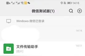 微信加好友方式怎么查 微信查看好友添加方式的教程图片