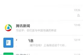 微信公众号怎么在桌面显示 微信公众号添加至手机桌面教程图片