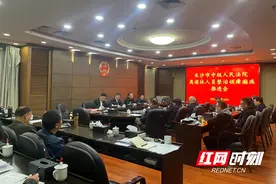 法官离任后违规从事律师职业、充当司法掮客……长沙中院集中整治“六大顽瘴痼疾”图片