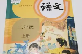 教育部发布中小学教学用书要求：教材不得夹带广告图片