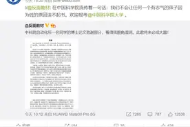 博士论文走红，作者本人回应！走红背后的缘由更值深思图片