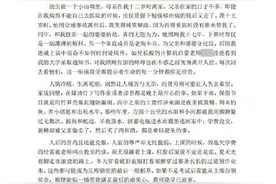 光明日报评中科院博士的致谢：一篇致谢，万千和声，行者共勉，实干乃成图片