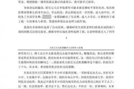 “把书念下去，走出去，不枉活一世”，刷屏的中科院博士黄国平回信：“祝愿大家努力终有所成”图片