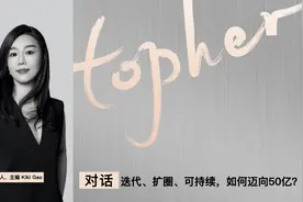 对话科颜氏中国品牌总经理李琳：迭代、扩圈、可持续，如何迈向50亿？图片