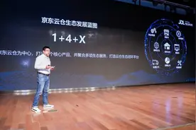 京东云仓完成新一轮升级“商流+物流”云基础设施平台助力一体化供应链开放图片