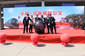 加快融入济南发展再迈一步！平阴至济南城际公交开通图片
