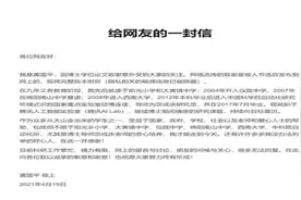 64秒丨”只愿年过半百，归来仍是少年，祝愿大家努力终有所成！”　中科院博士回信了图片