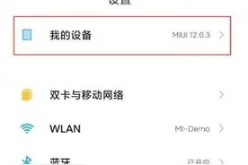 小米11怎样设置usb调试 小米11usb调试开启方法分享图片