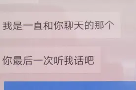 杭州一女子刷抖音与一陌生男子裸聊，被敲诈后报警视频封面