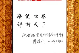 瞭望 | 视界与胸怀图片