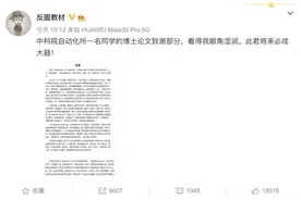 泪目！中科院一博士论文致谢刷屏！句句扎心……本人回应图片