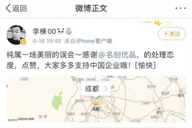 再陷抄袭风波 名创优品赴美上市光环背后甩不掉的“标签”图片