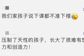 连续几周被老师点名批评，杭州一位爸爸怒发朋友圈：课间让孩子野一点又何妨？图片