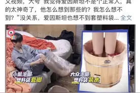 泡脚还是泡塑料袋？专家建议王俊凯的泡脚操作可以不学图片