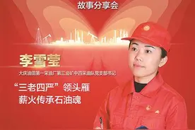 感动石油 巾帼风采图片