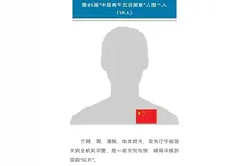 四川也有“不露脸”英雄，还记得吗？图片