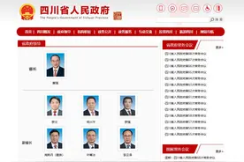 最新！四川省人民政府省长、副省长、秘书长分工图片