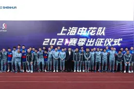 申花举行出征仪式，吴晓晖明确赛季目标，莫雷诺希望赢得开门红图片