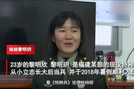 福建双胞胎女大学生参军成为特种兵，退伍后将回家乡做人民教师图片