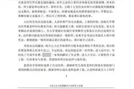 寒门博士论文“致谢”刷屏，亲人忆其儿时放牛都在读书图片