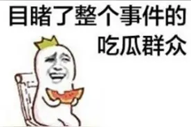 银川男子发现女友有老公、有孩子……然后报警了图片