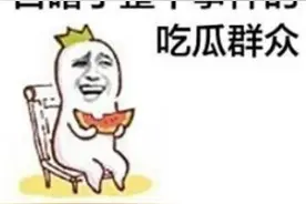 银川男子发现女友有老公、有孩子……然后报警了图片