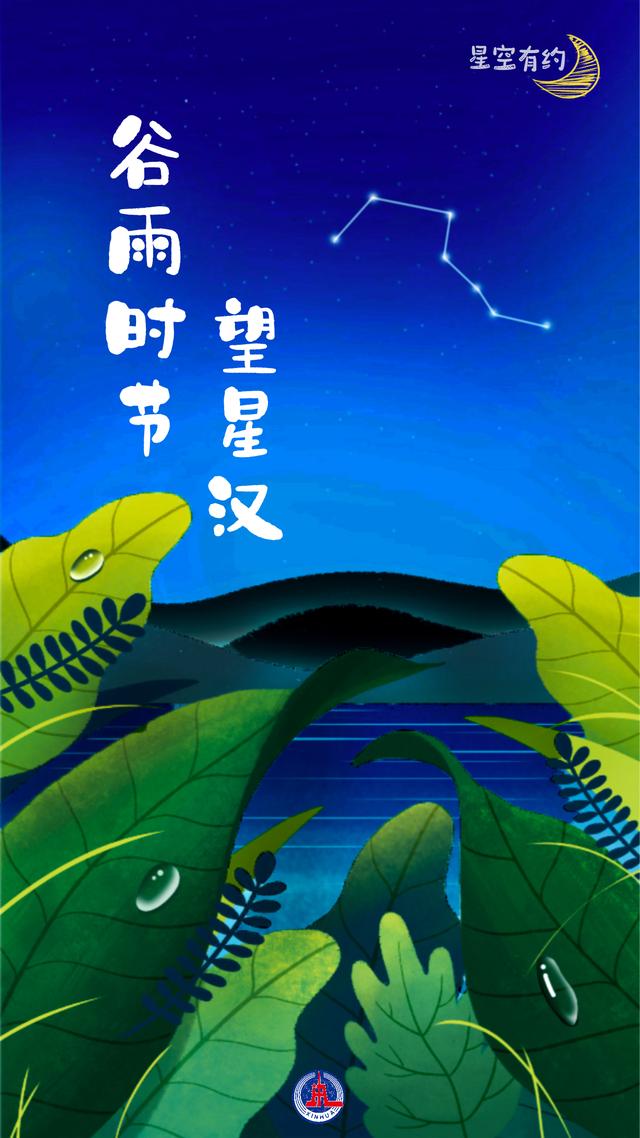 茁壮的意思是什么（星空有约丨在春季的最后一个节气）