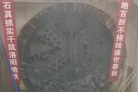 洛阳攻克“世界级施工难题”我国首条下穿洛河隧道贯通图片