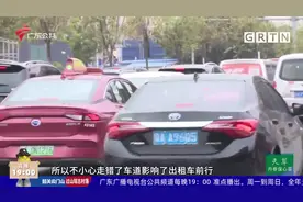 “的哥”斗气故意停车堵路 被警方行政拘留5日视频封面