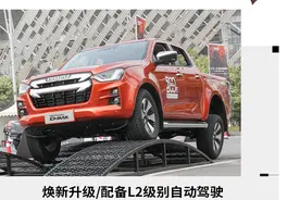 选高端皮卡别忘记它 试驾江西五十铃全新D-MAX图片