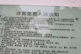 金陵调查丨免费公园 缘何全年近百天不能免费进入图片